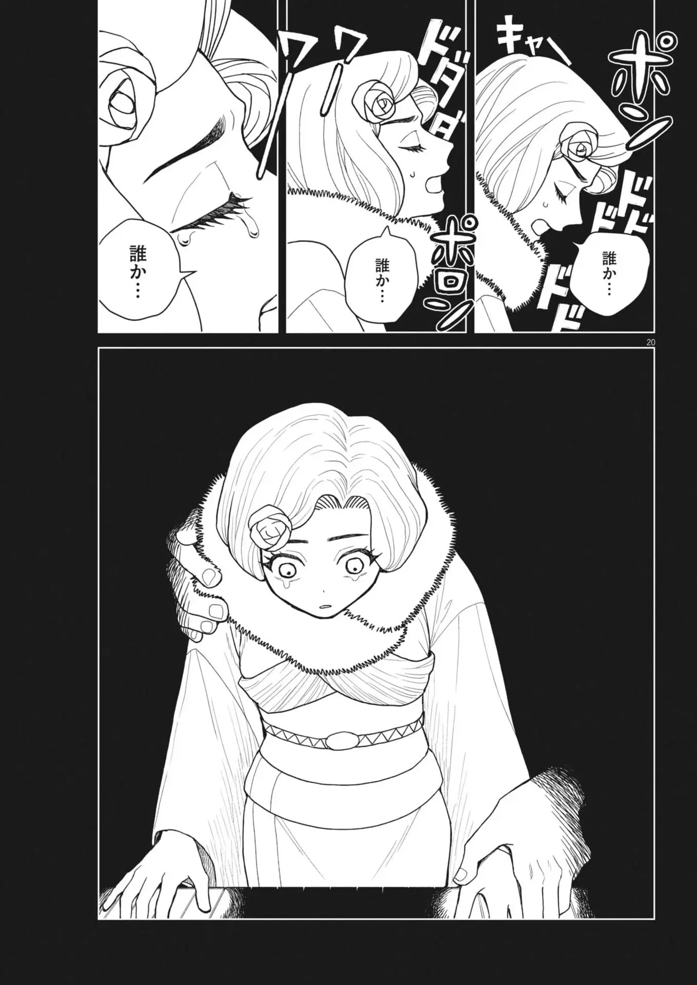 Page 20