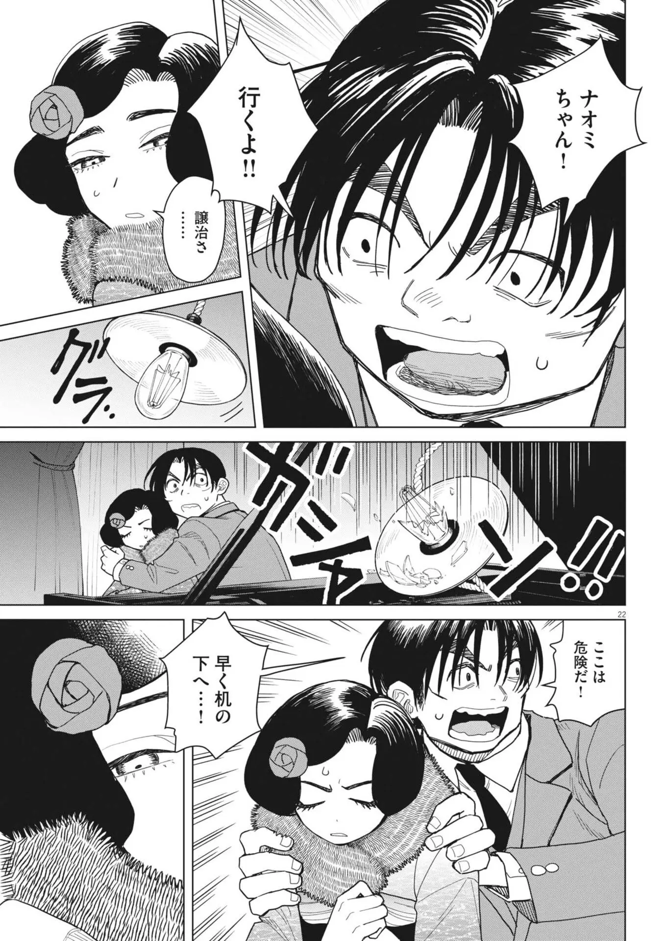 Page 22