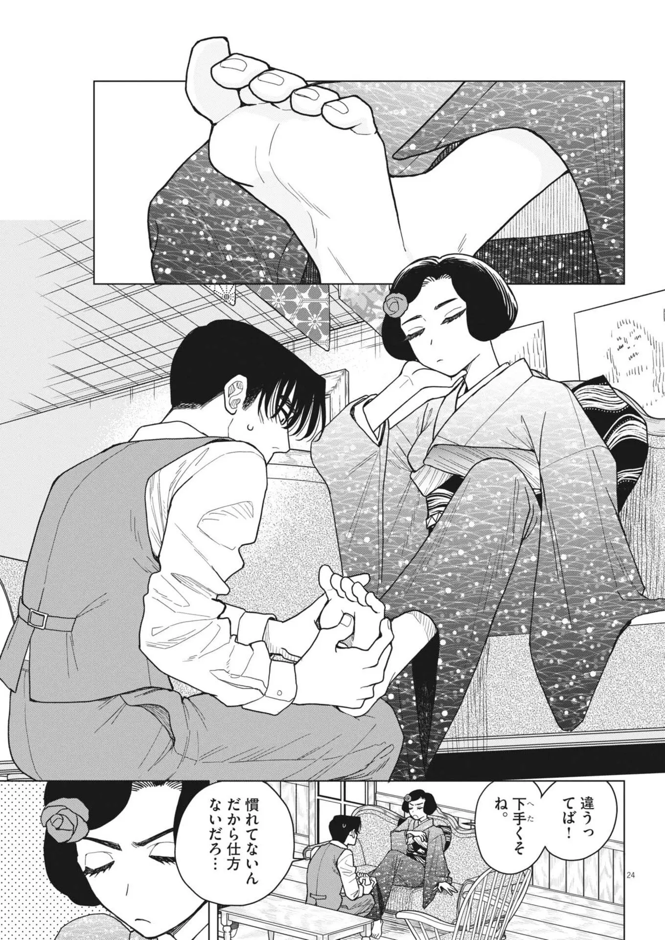 Page 24