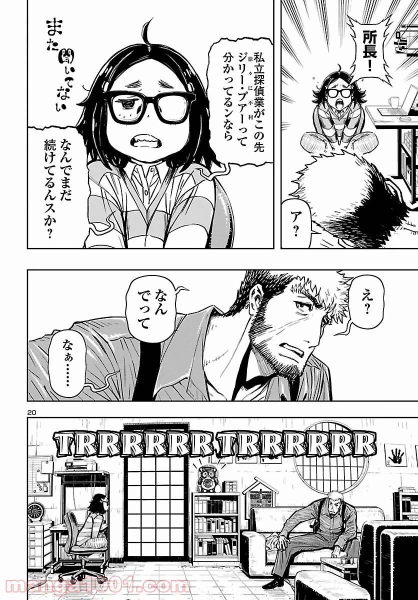 Page 19