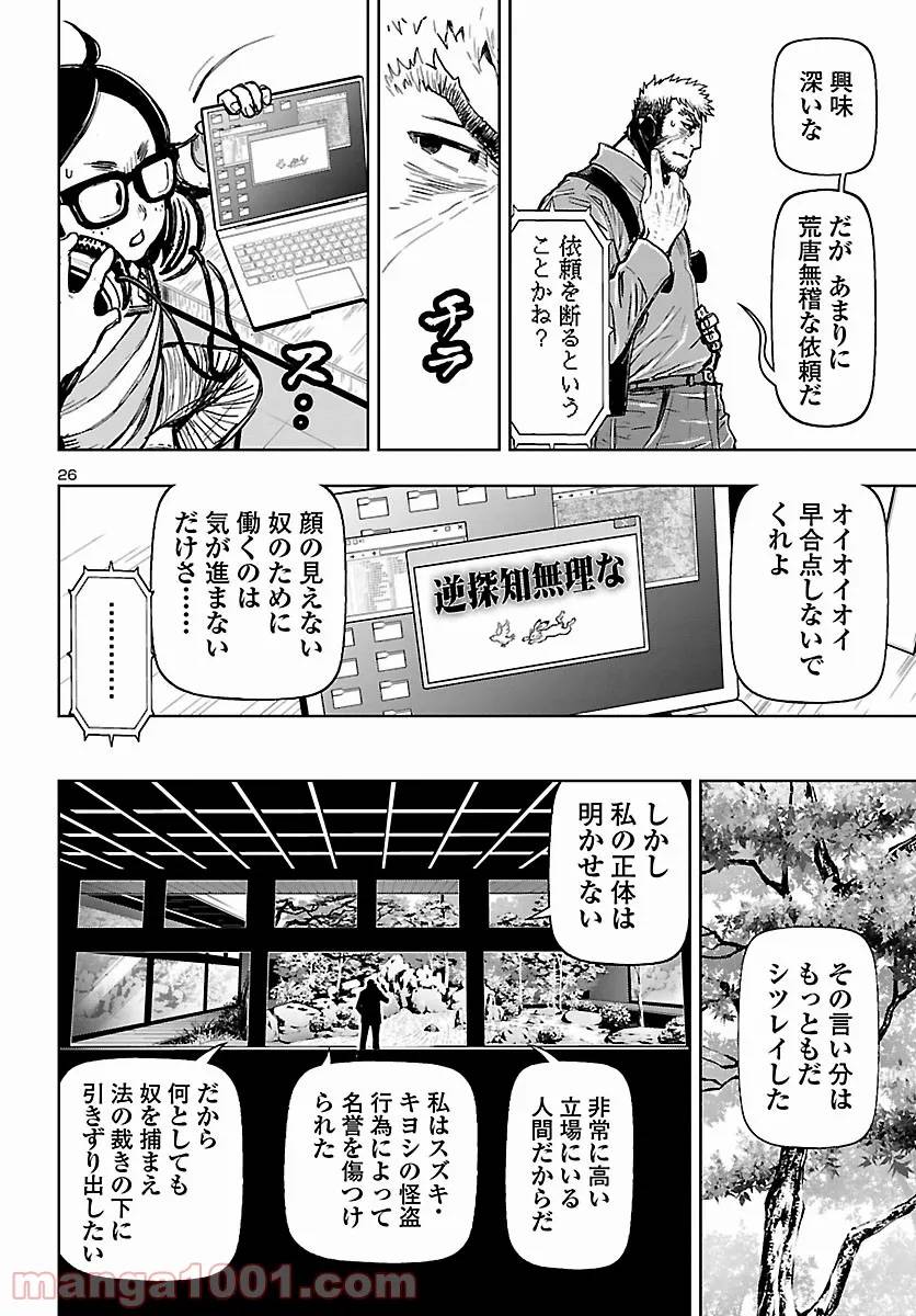 Page 25