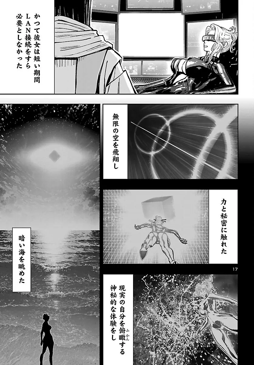 Page 17