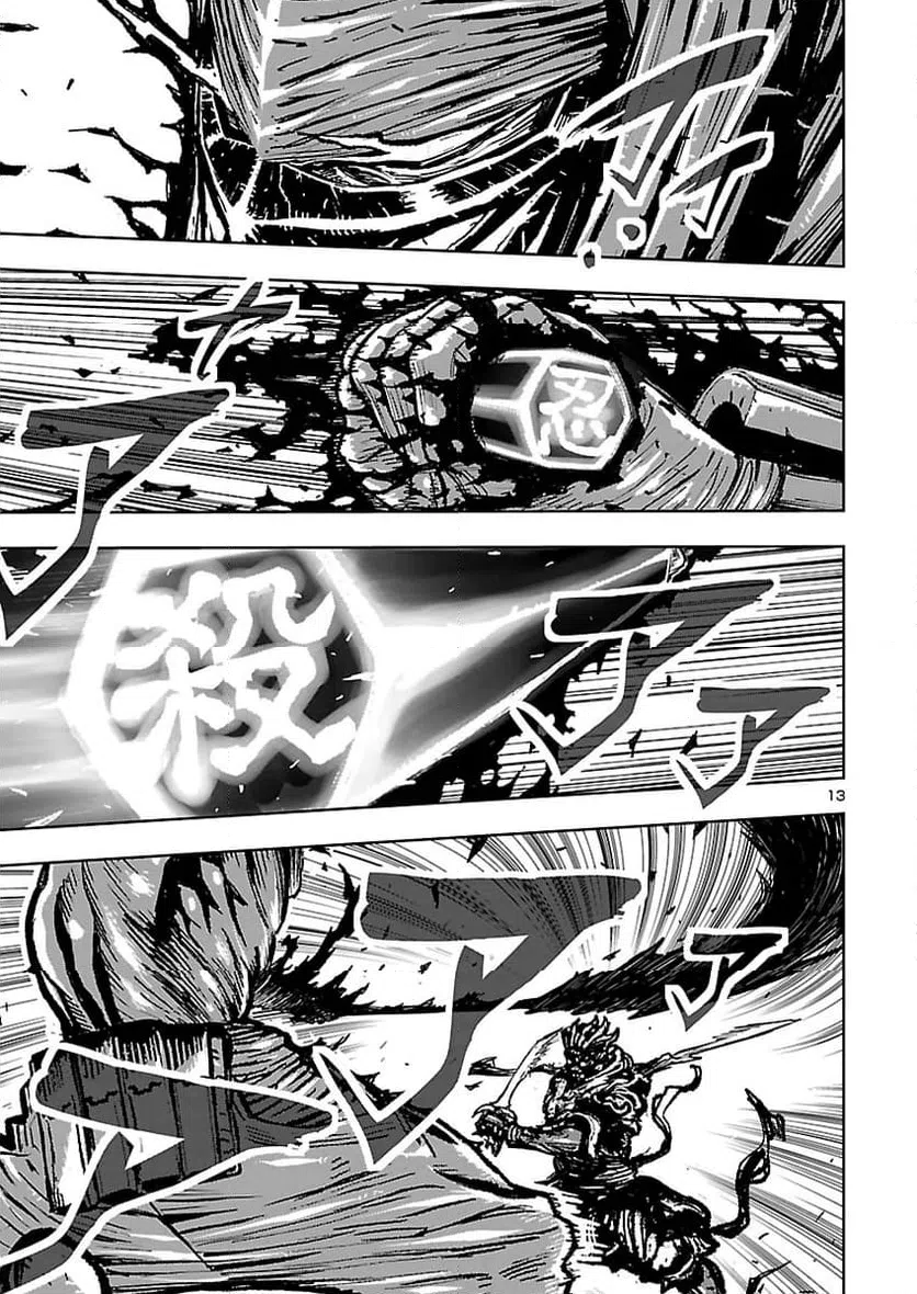 Page 13