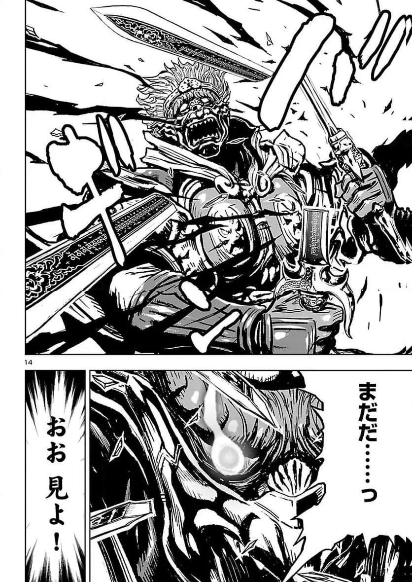 Page 14
