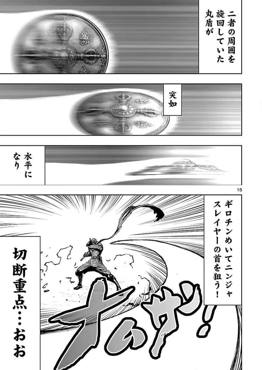Page 15