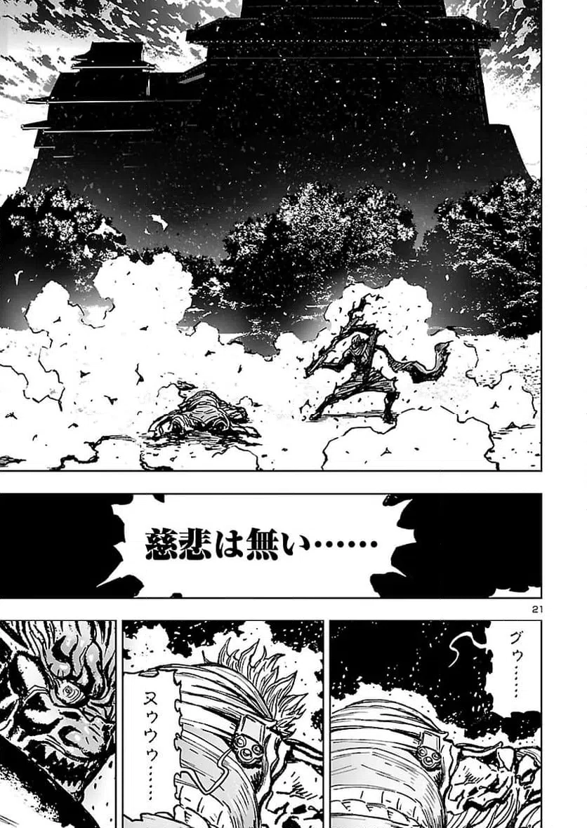 Page 21