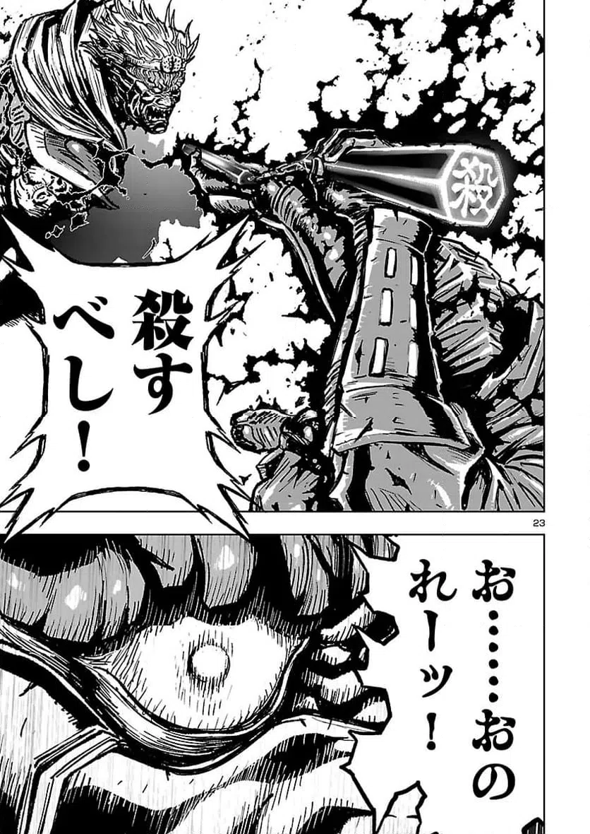 Page 23