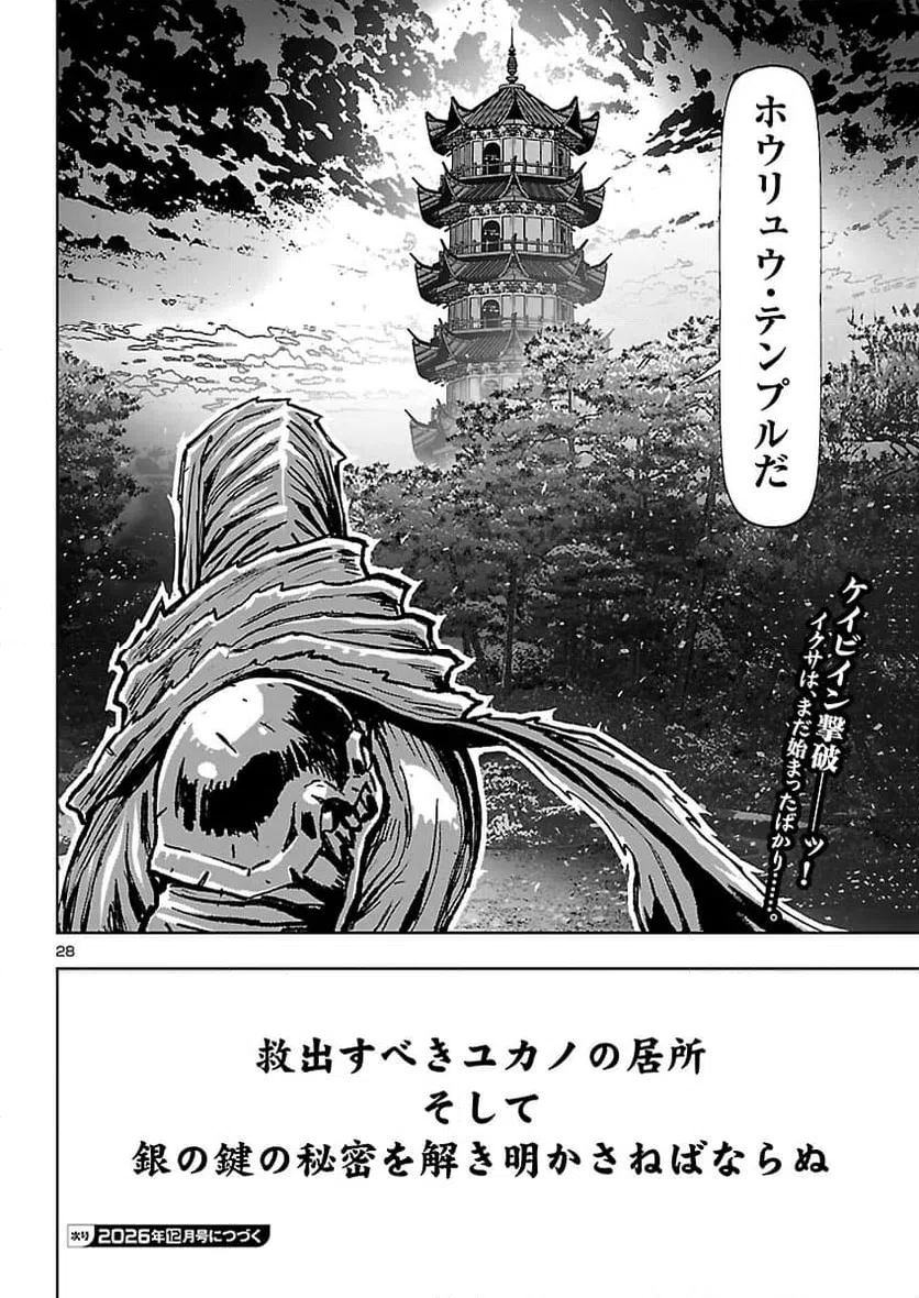 Page 28