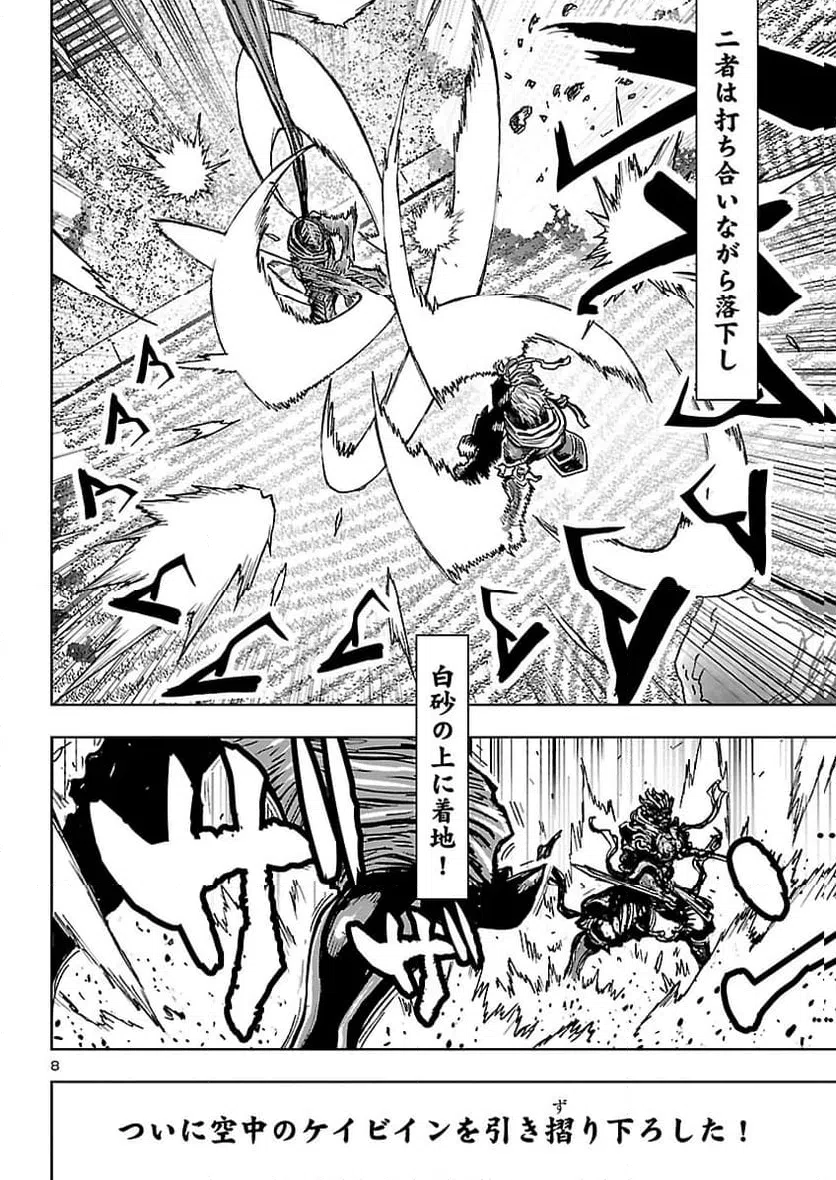 Page 8