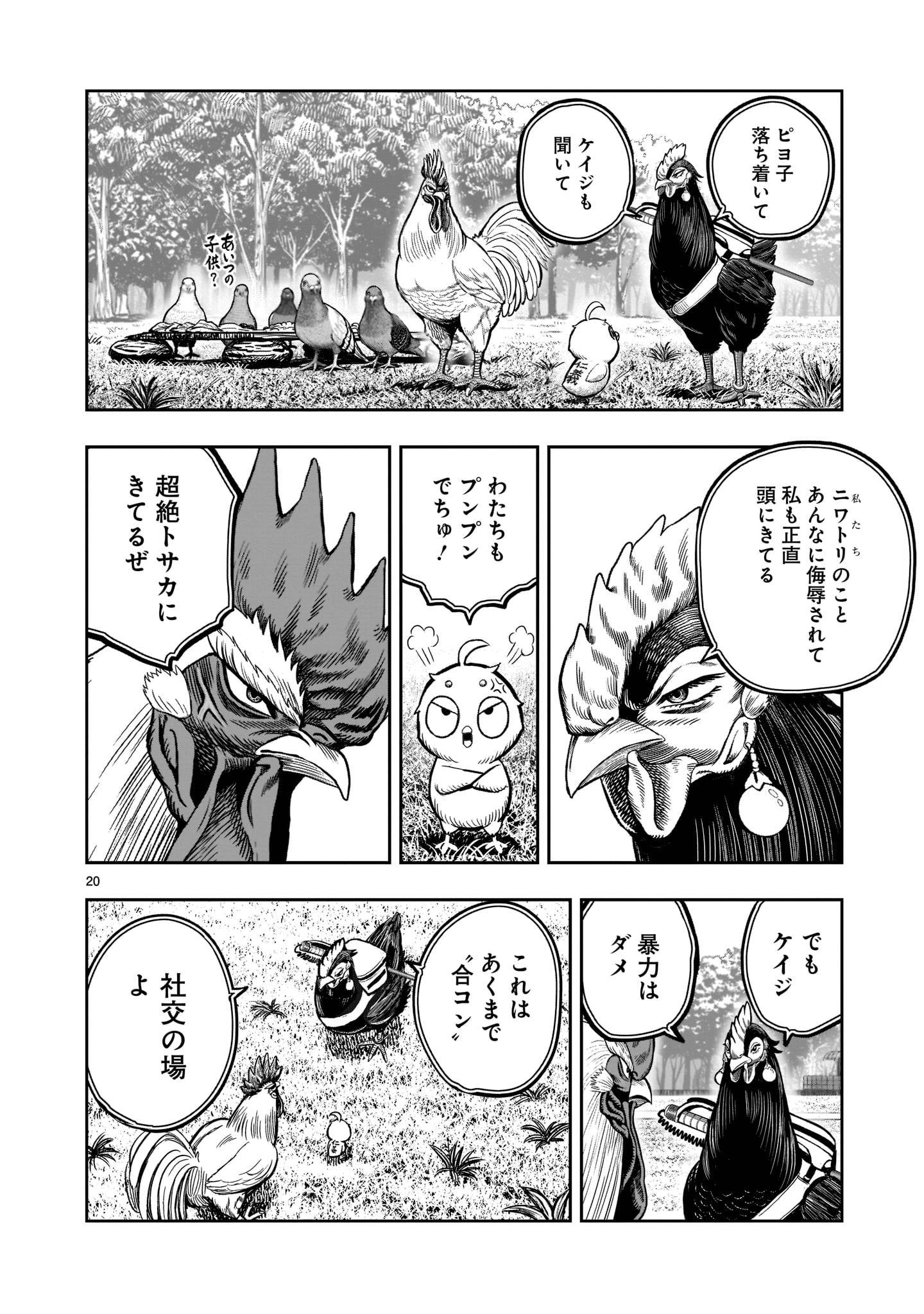 Page 19