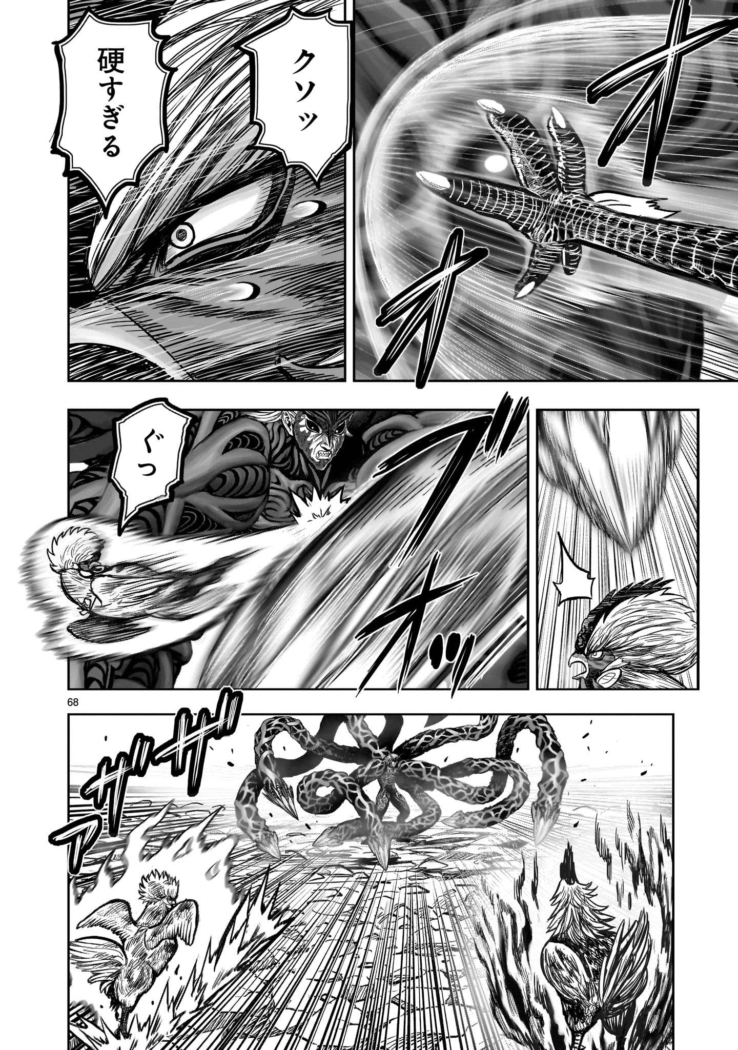Page 67