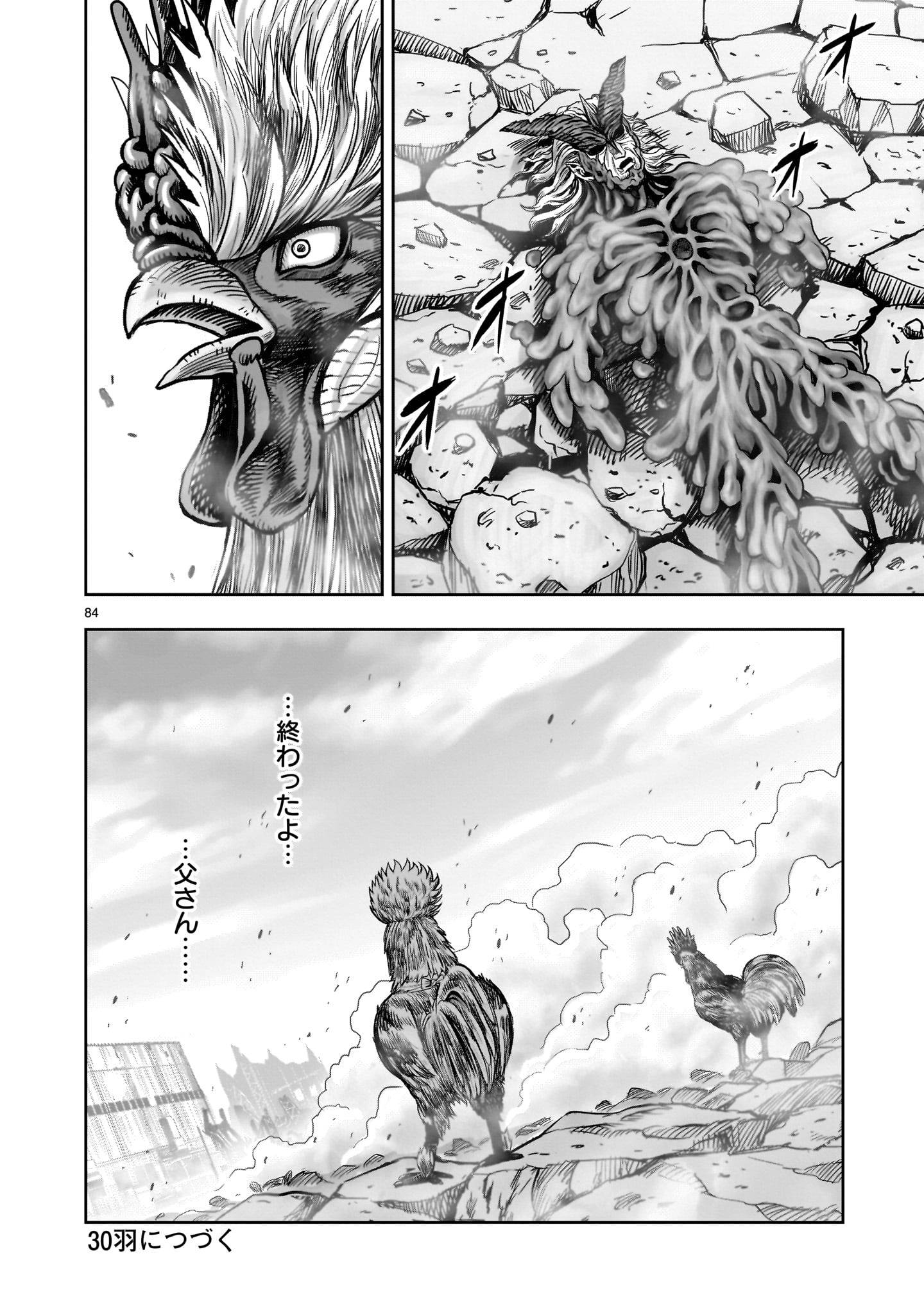 Page 83