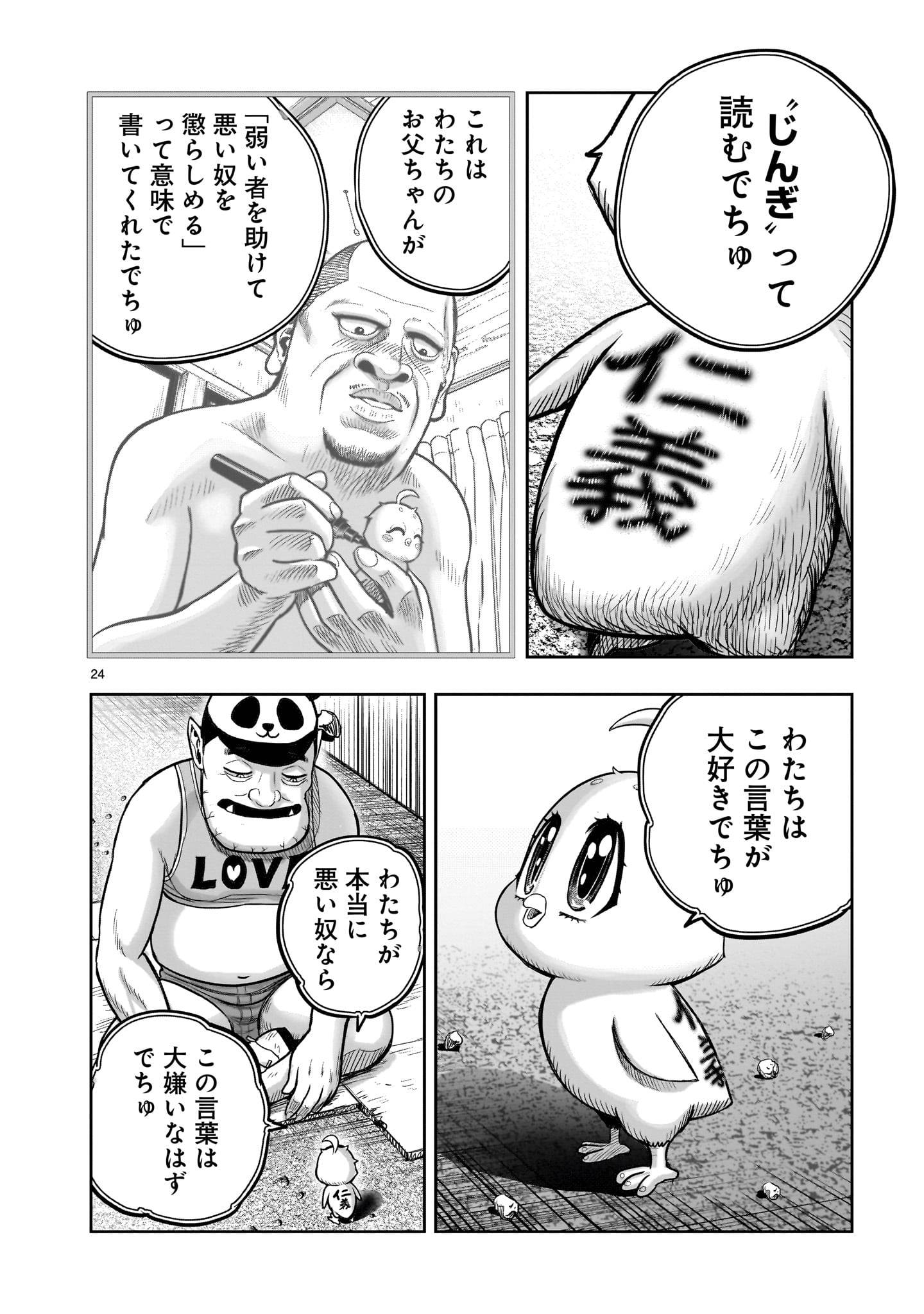 Page 23