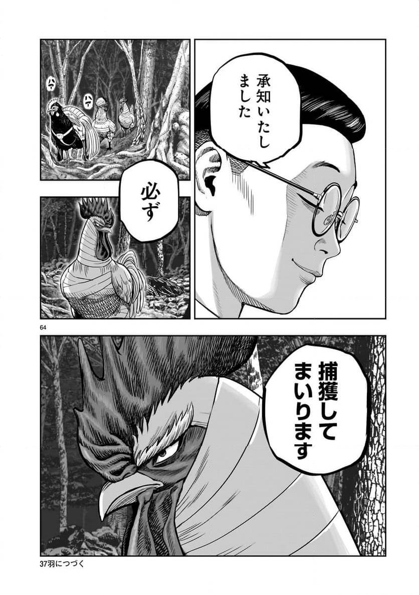 Page 63