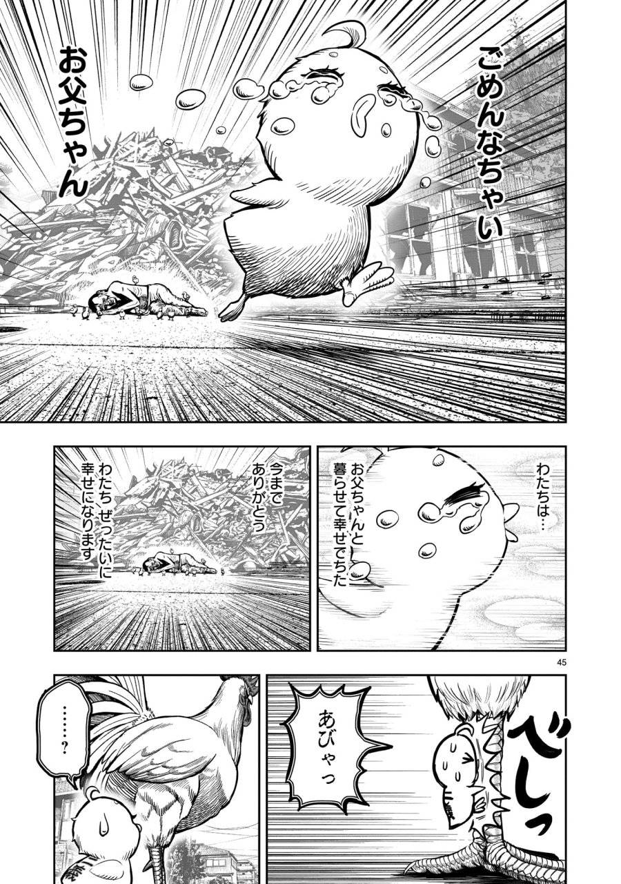 Page 44