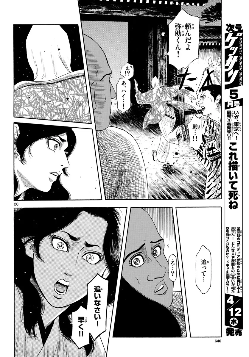 Page 19