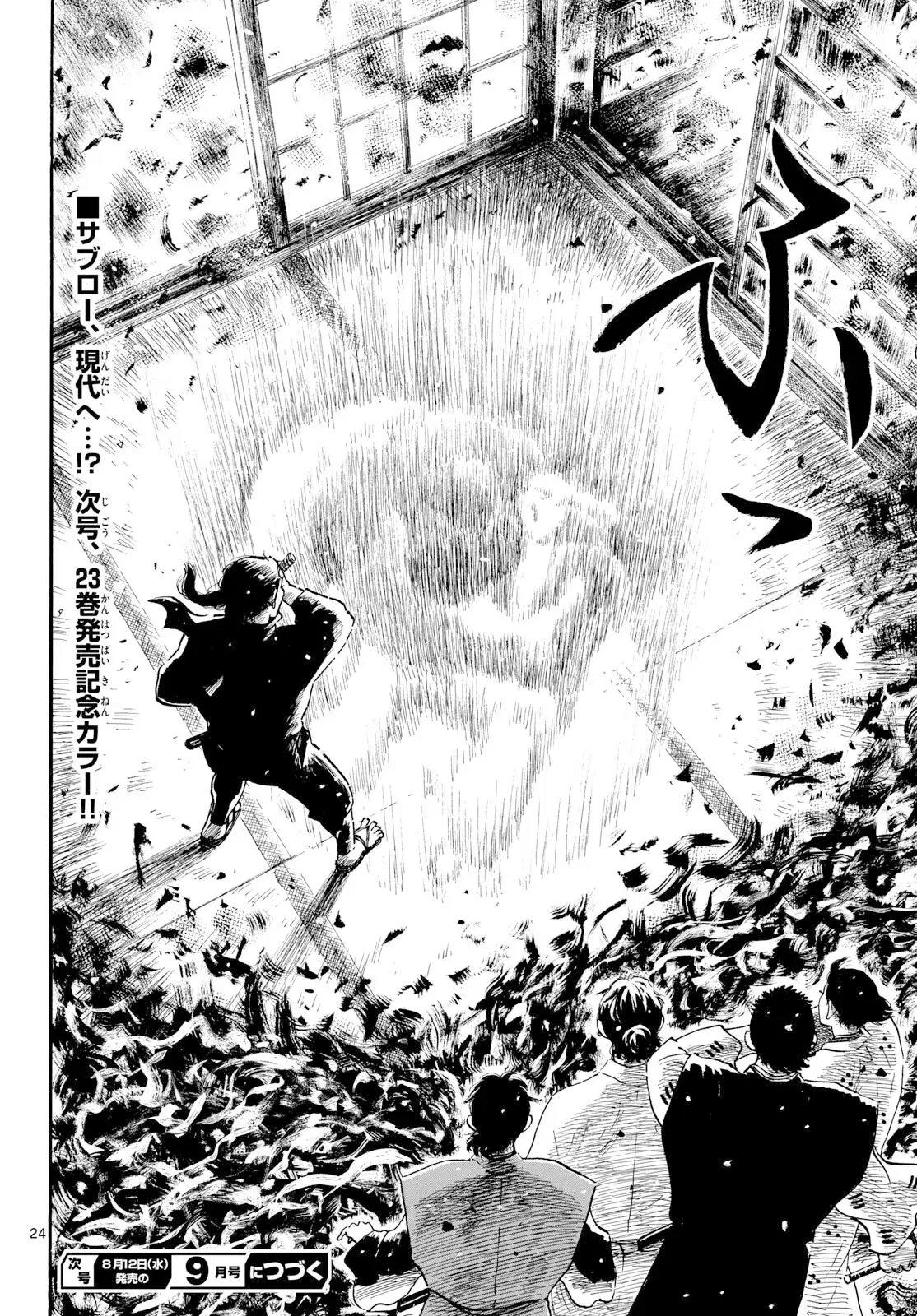 Page 23