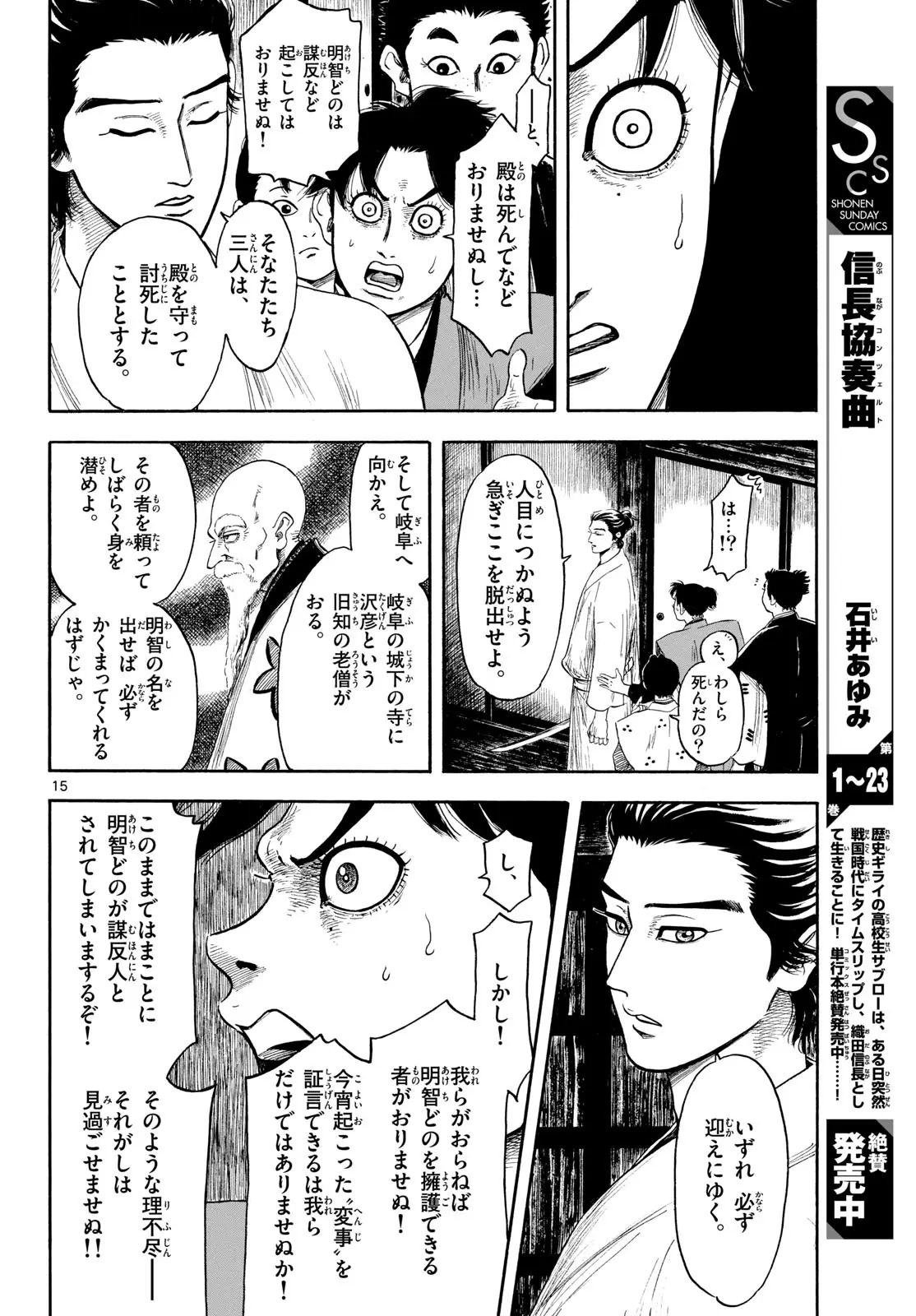 Page 15