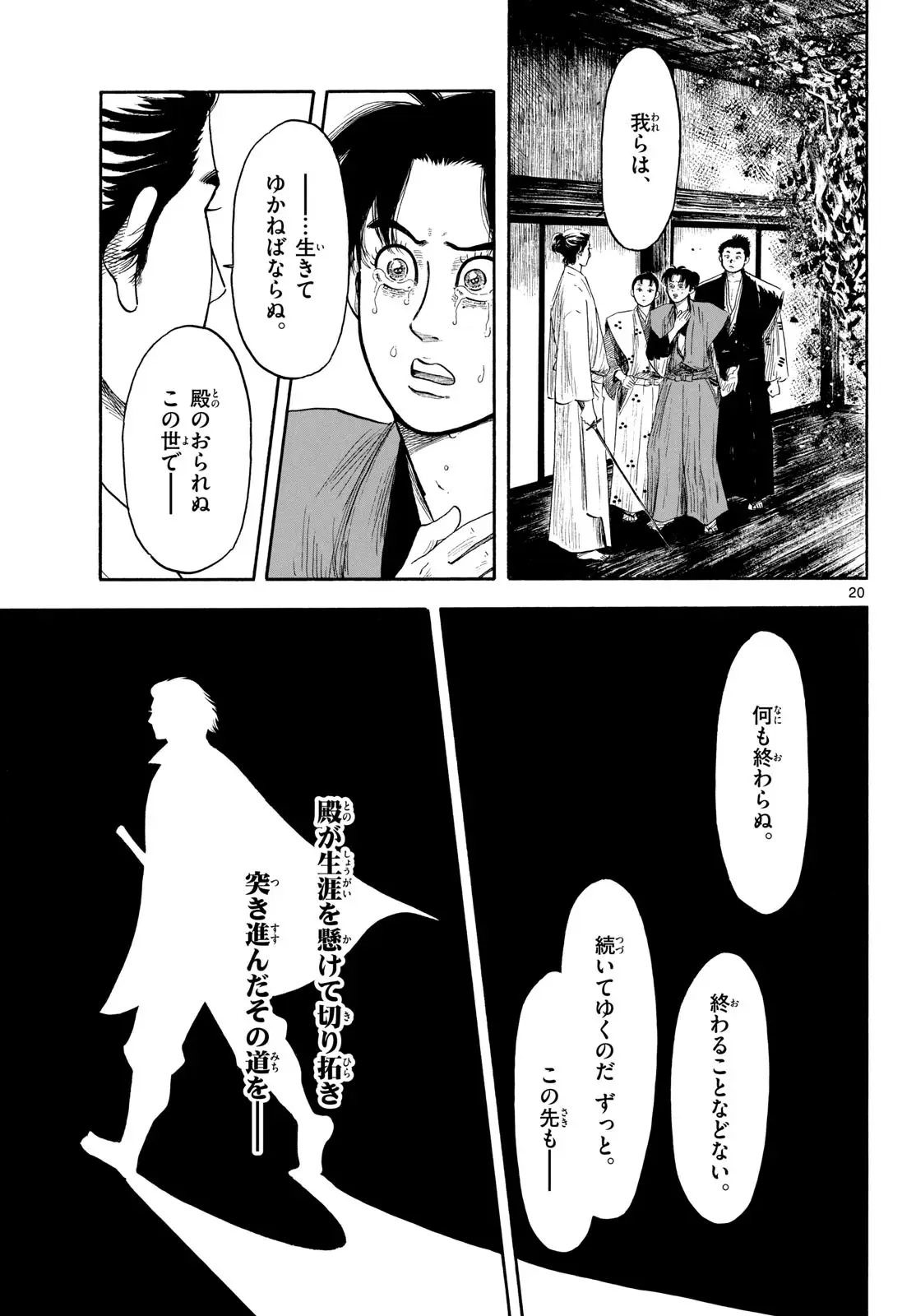 Page 20