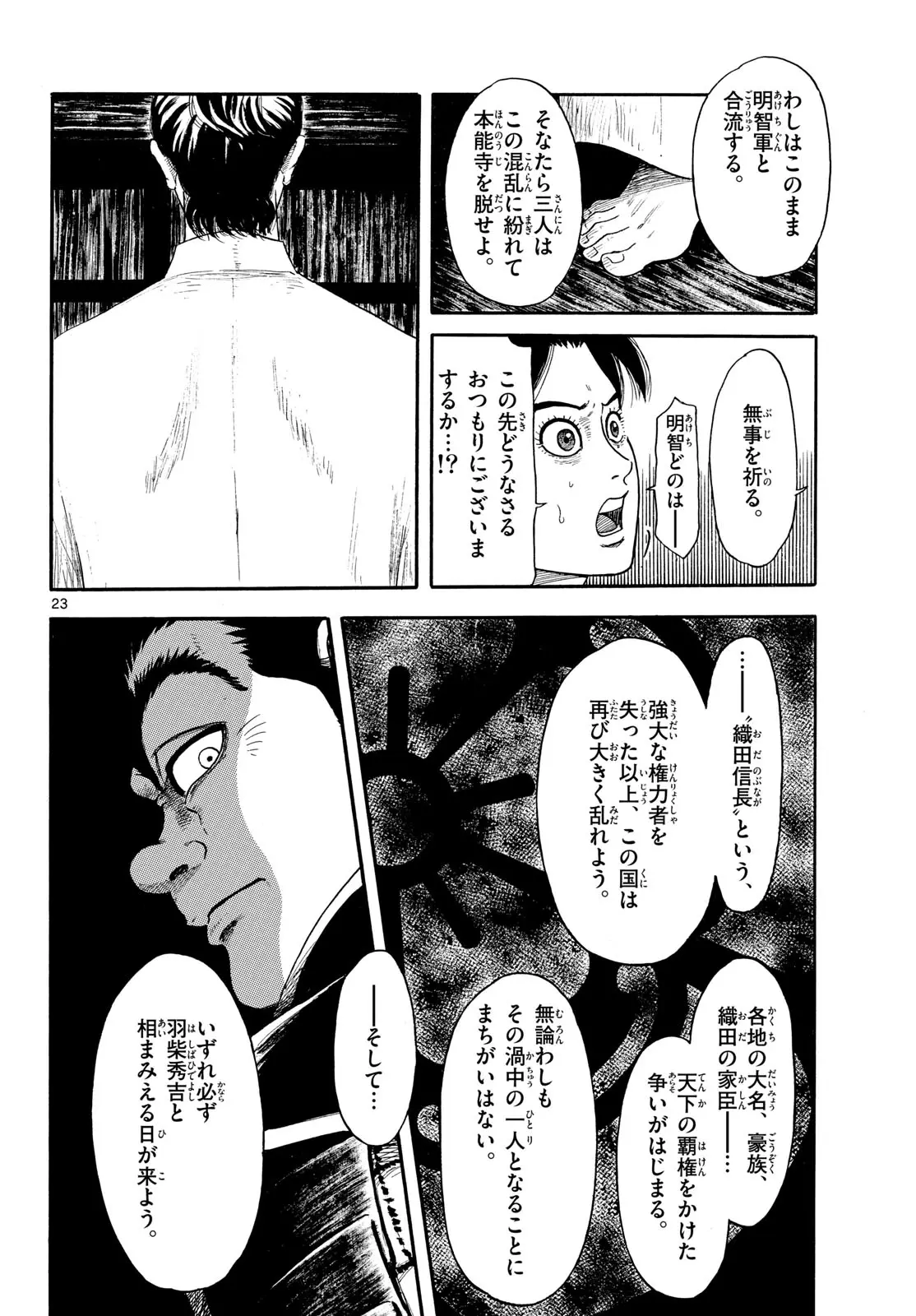 Page 23