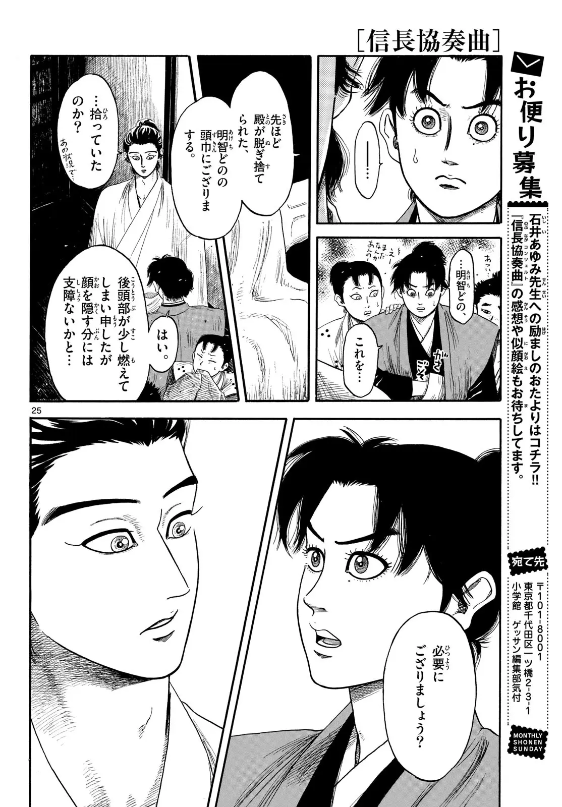 Page 25