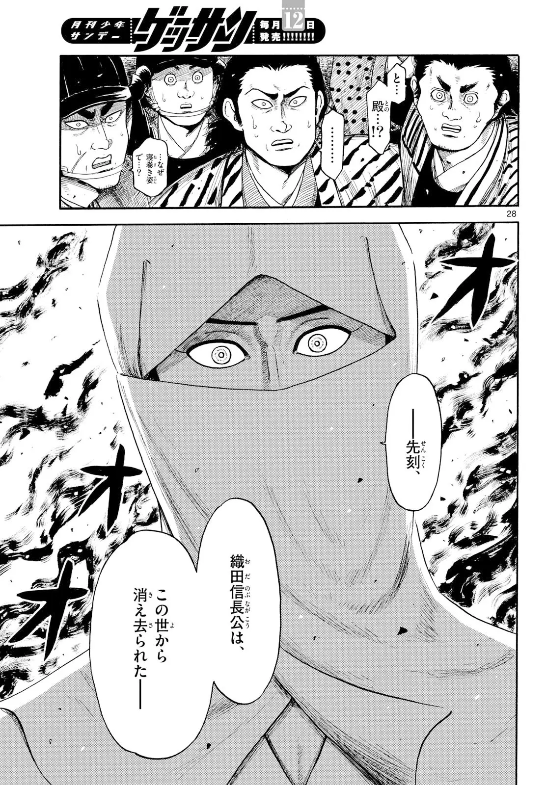 Page 28