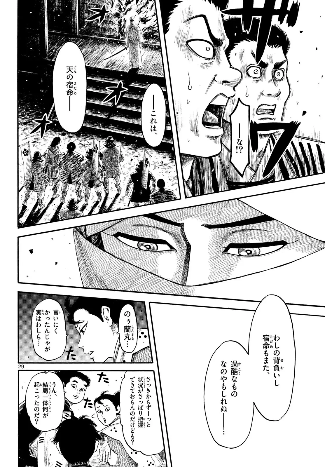 Page 29