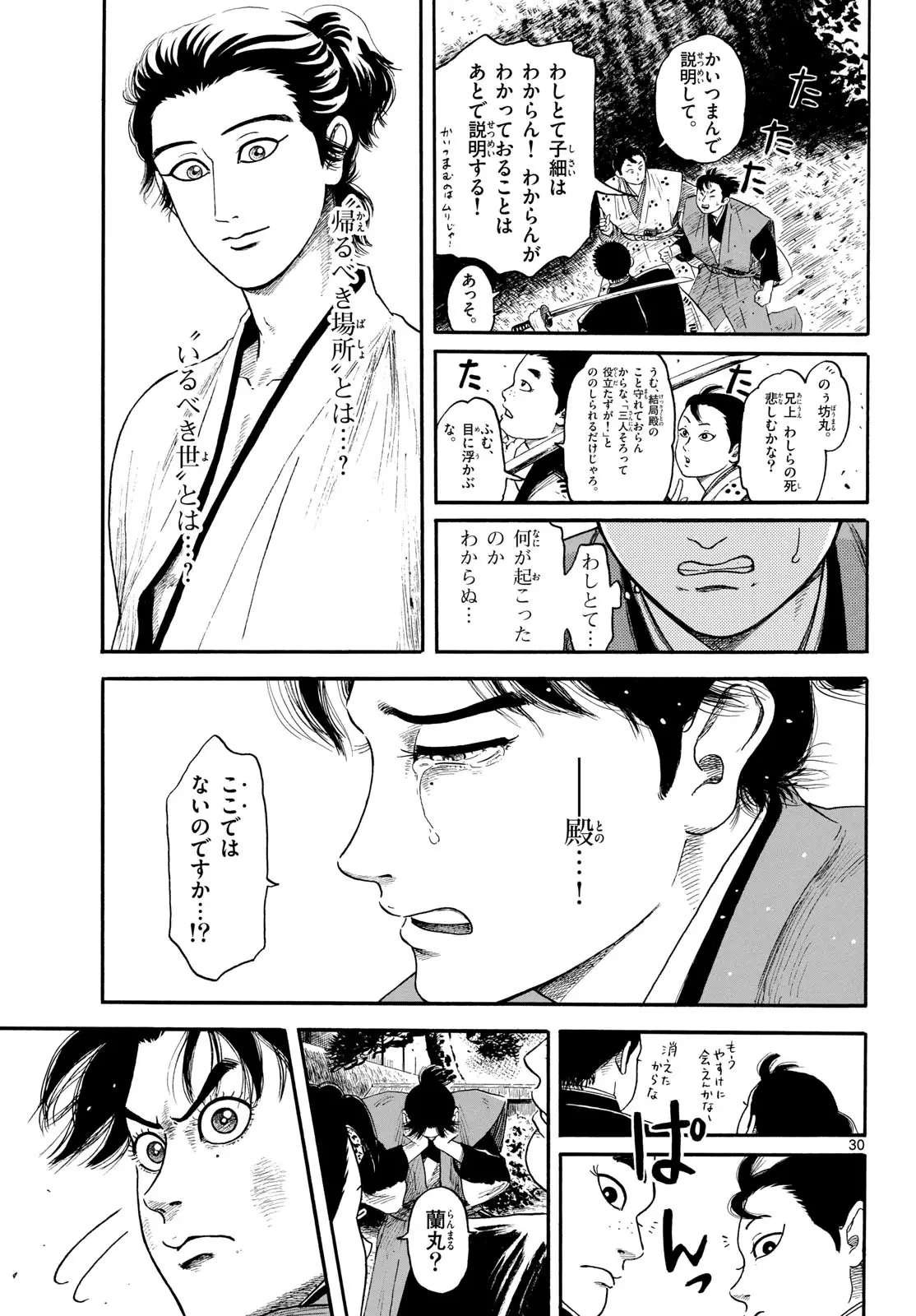 Page 30