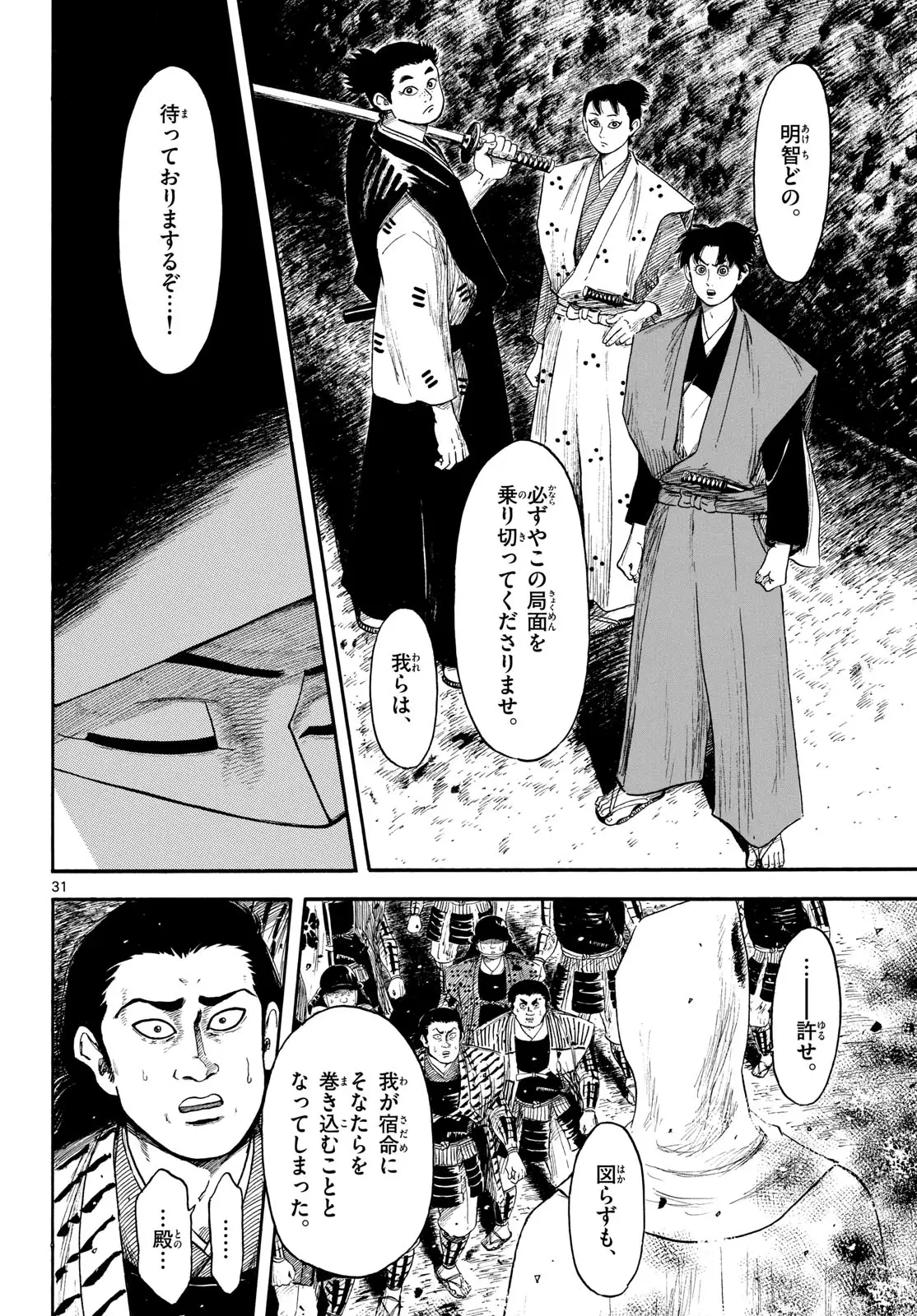 Page 31