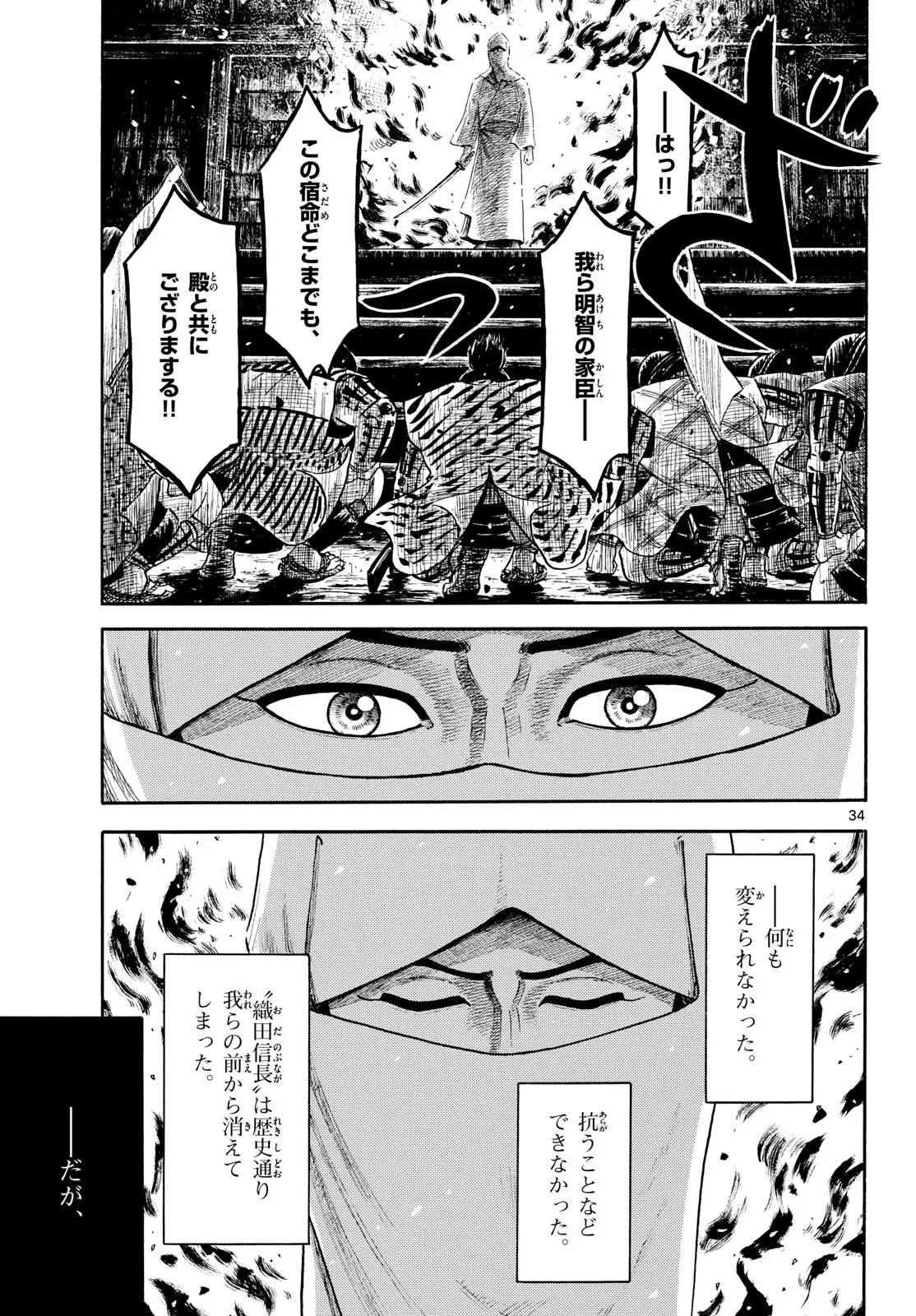 Page 34