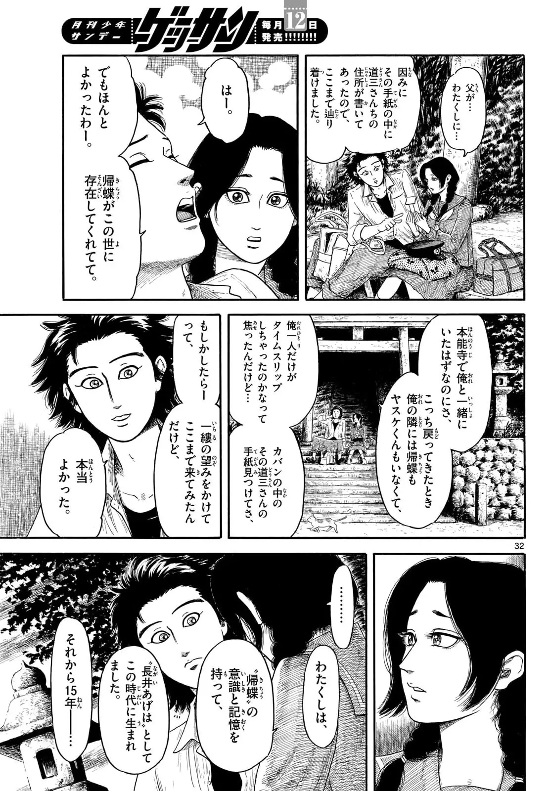 Page 31