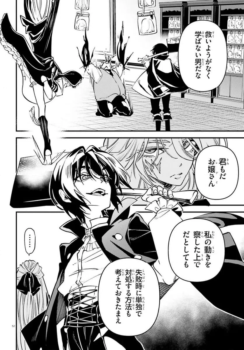 Page 51