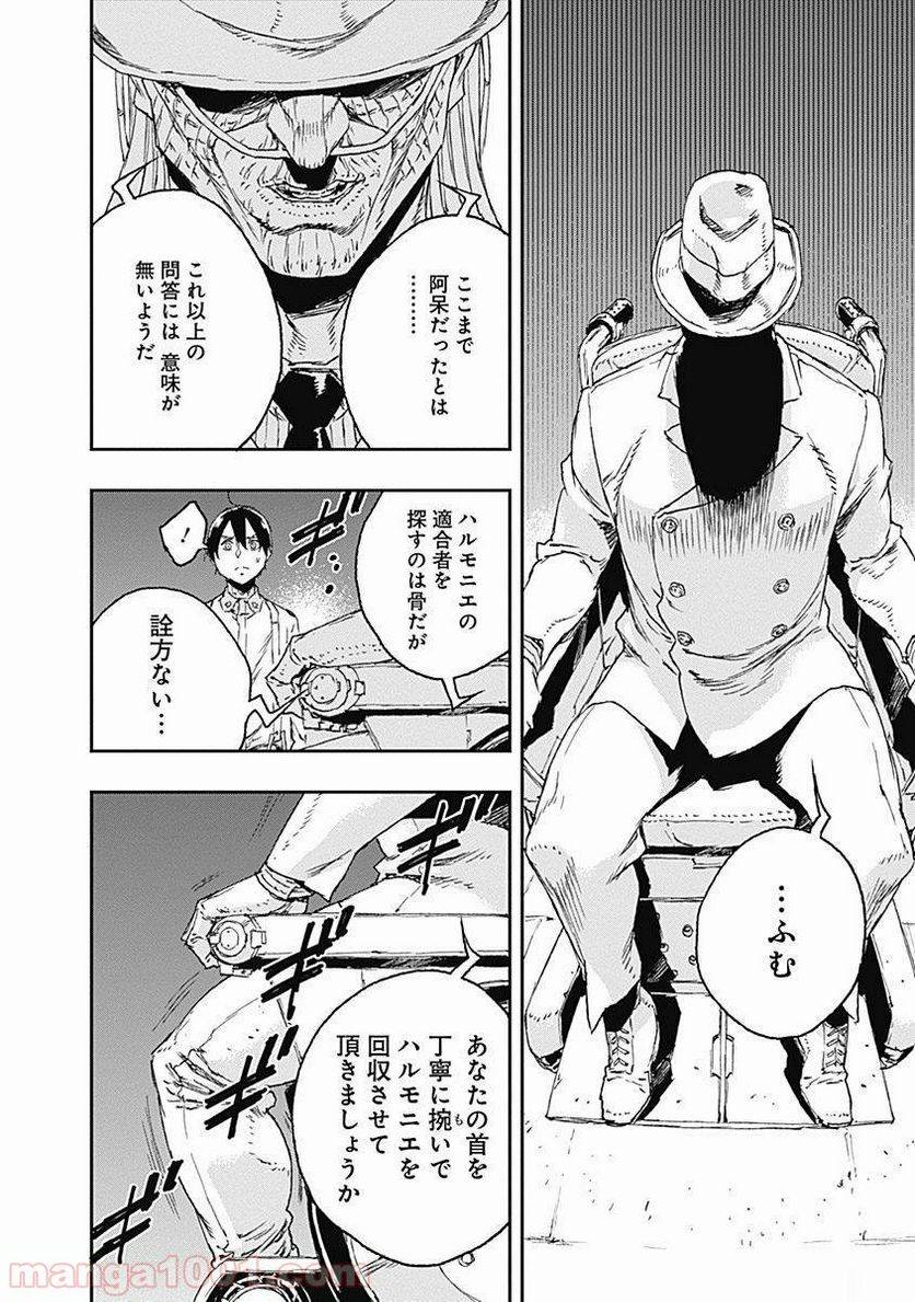 Page 21