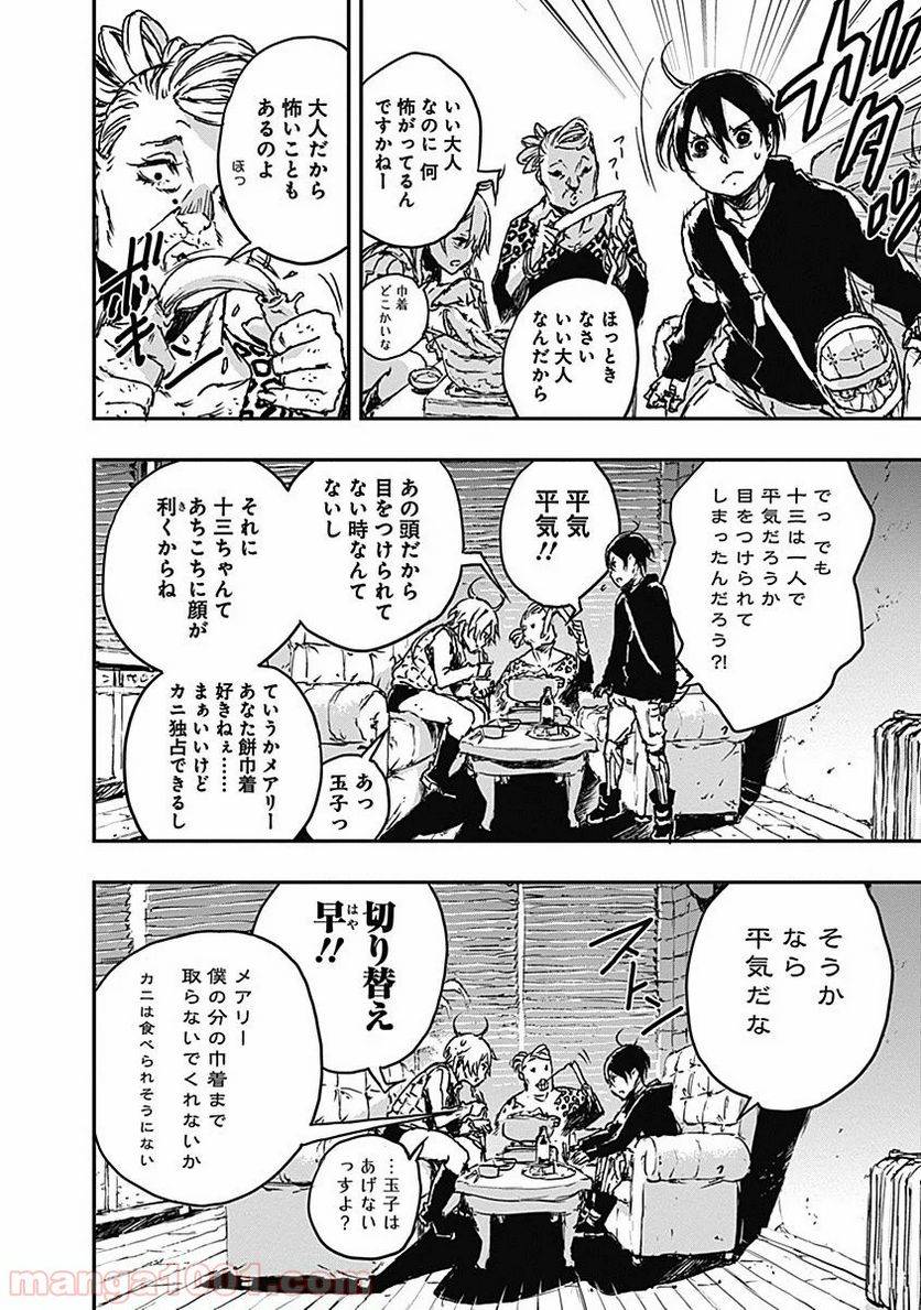 Page 13