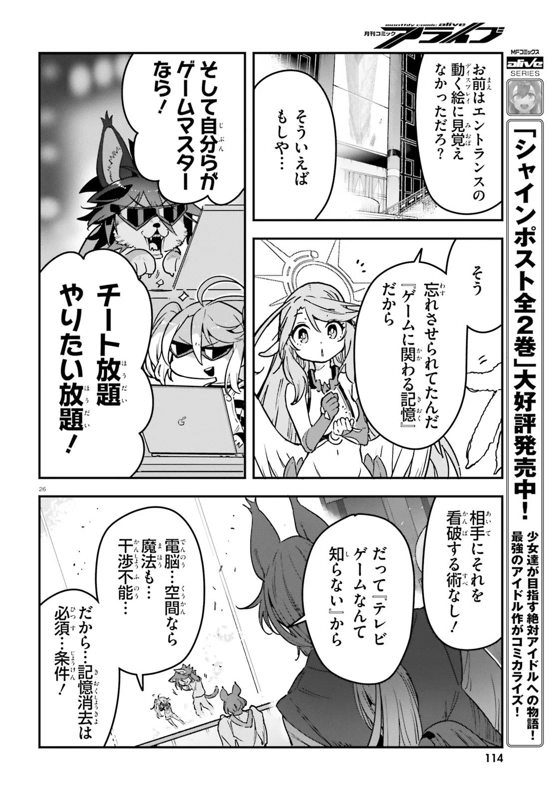 Page 25