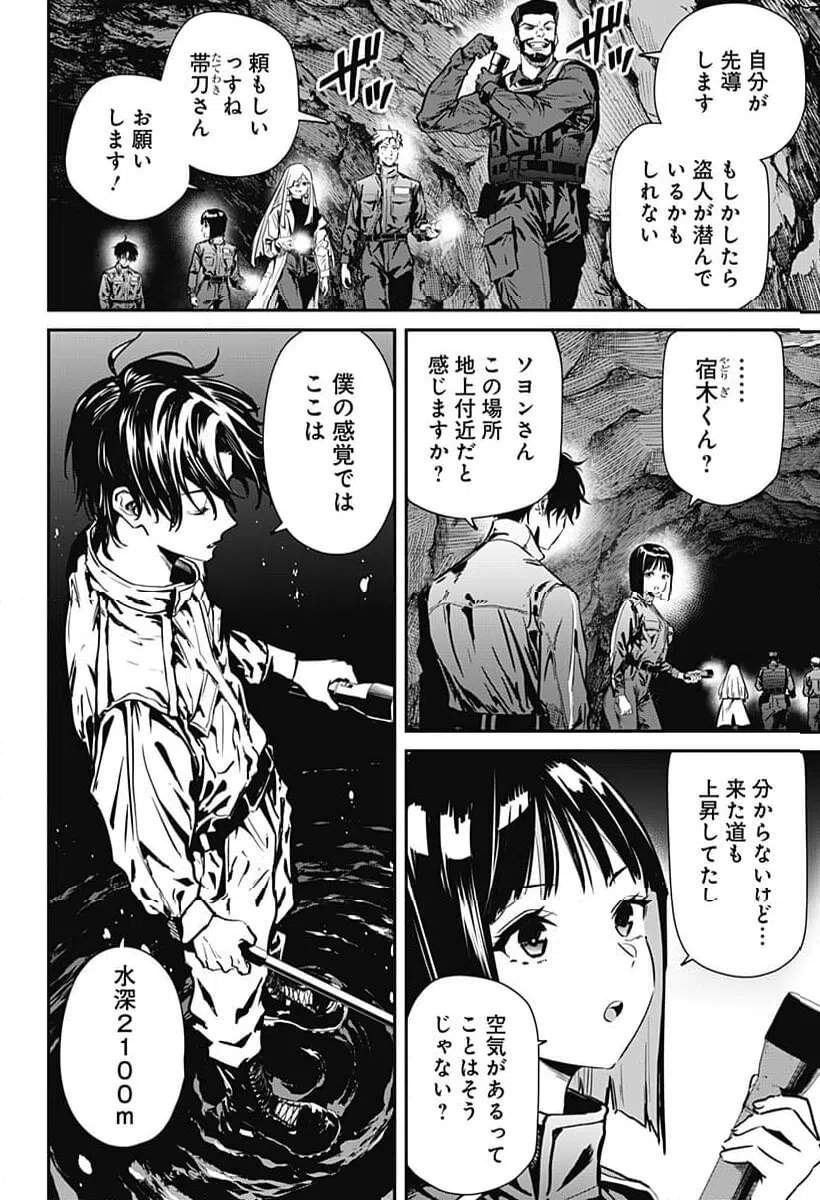 Page 43