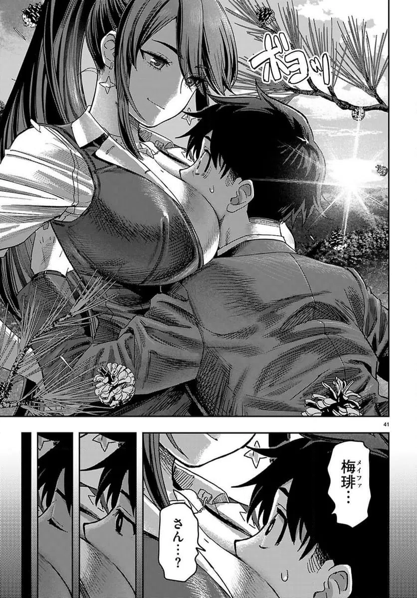 Page 44