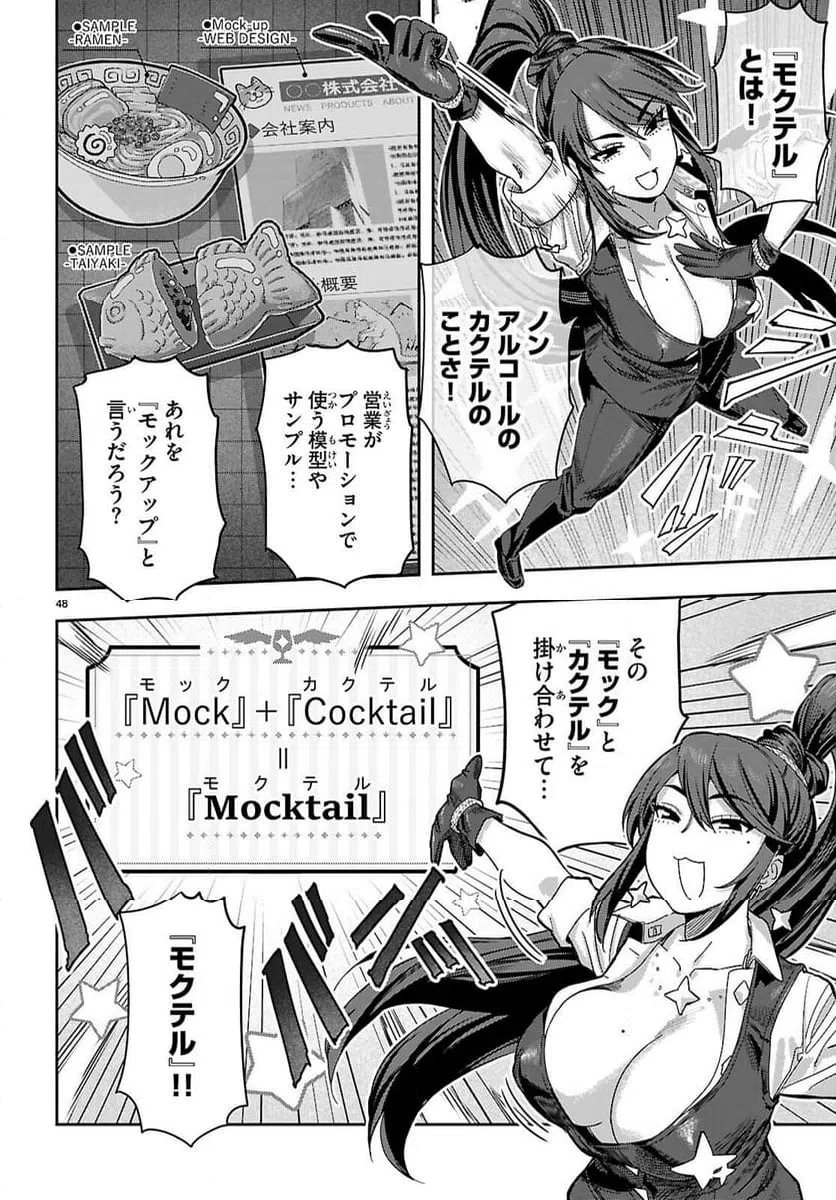 Page 51