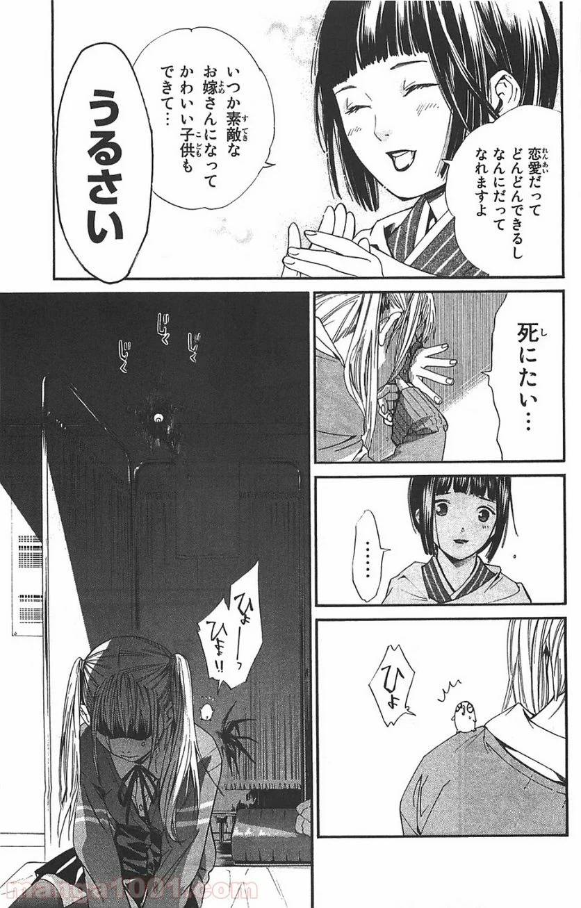 Page 51