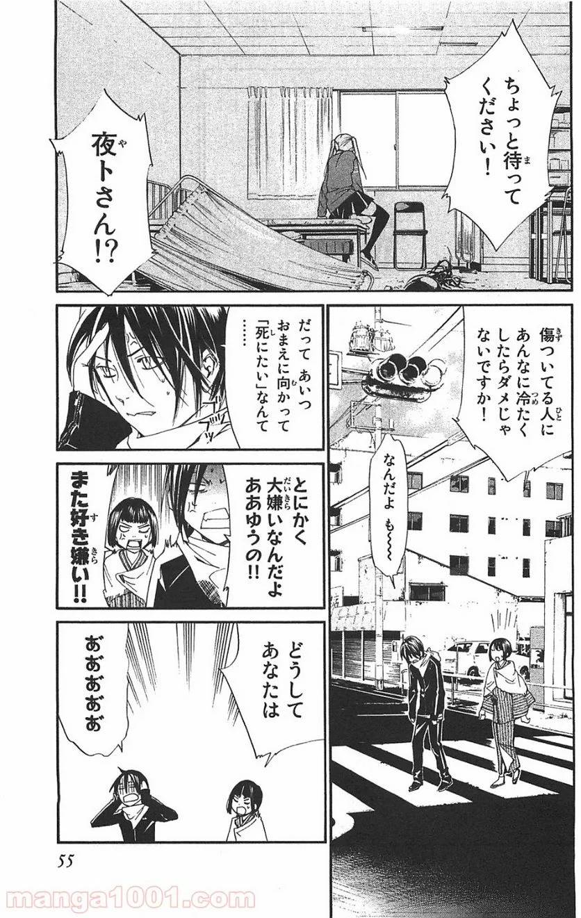 Page 53
