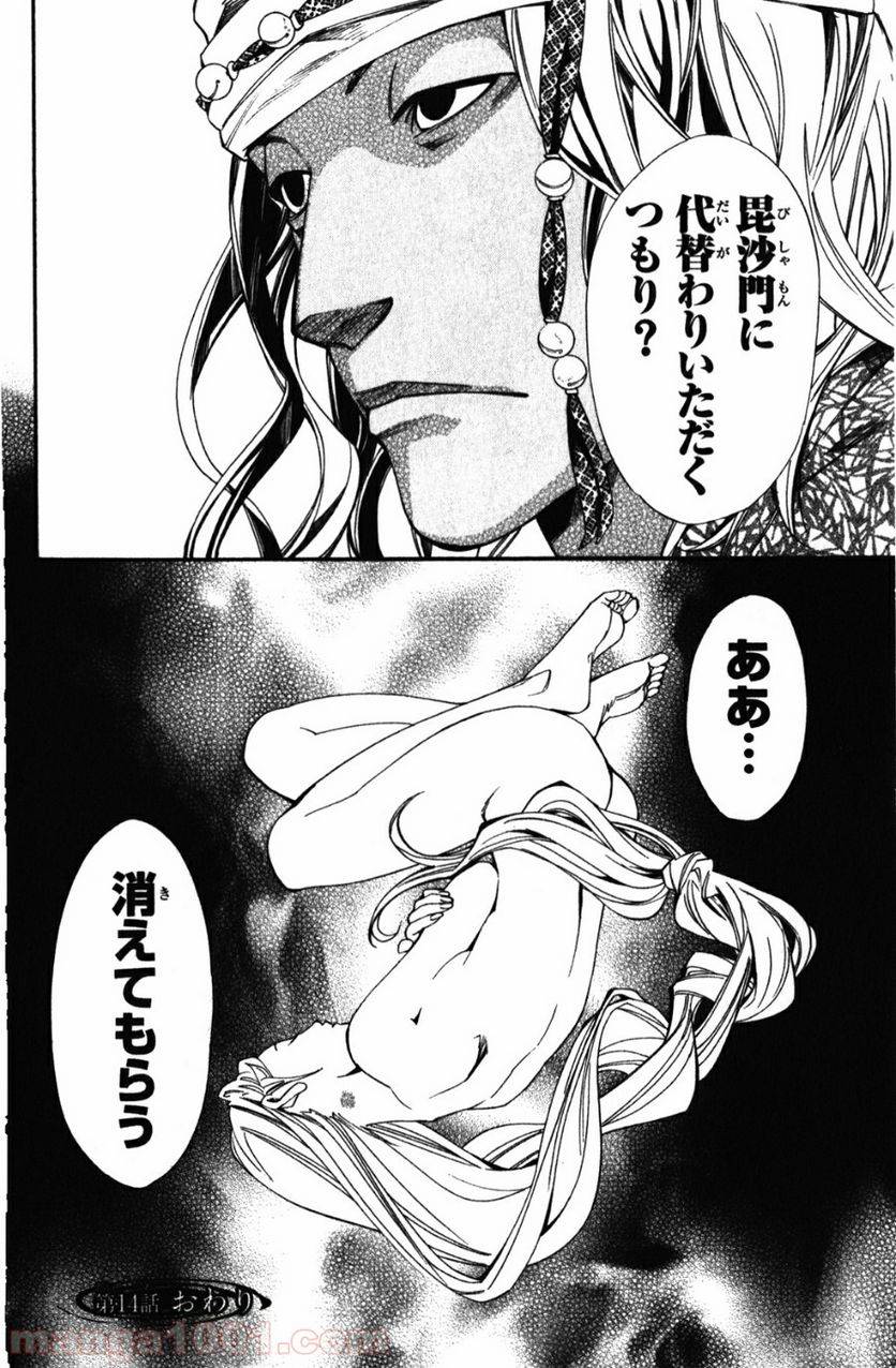 Page 43