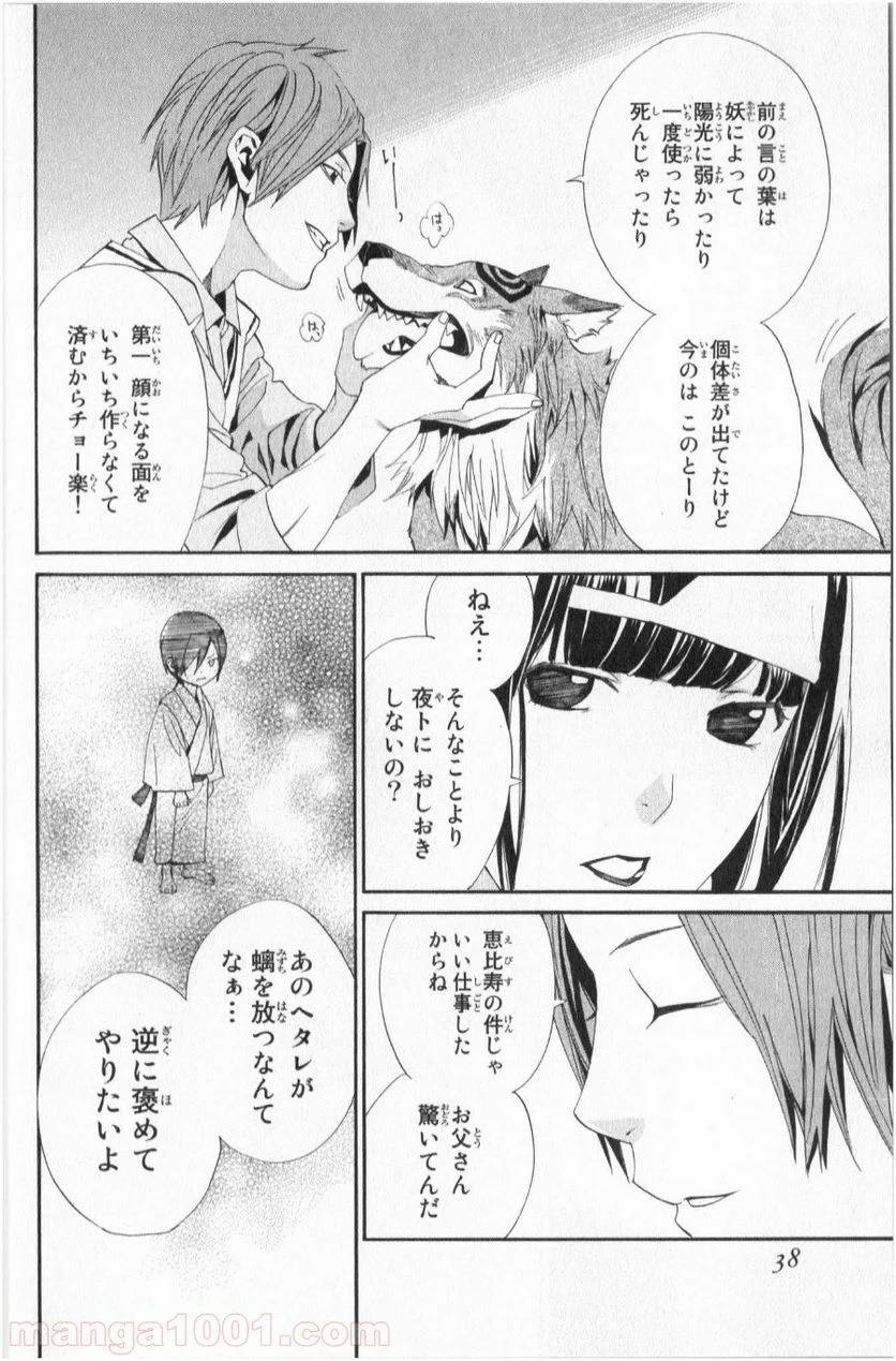 Page 34
