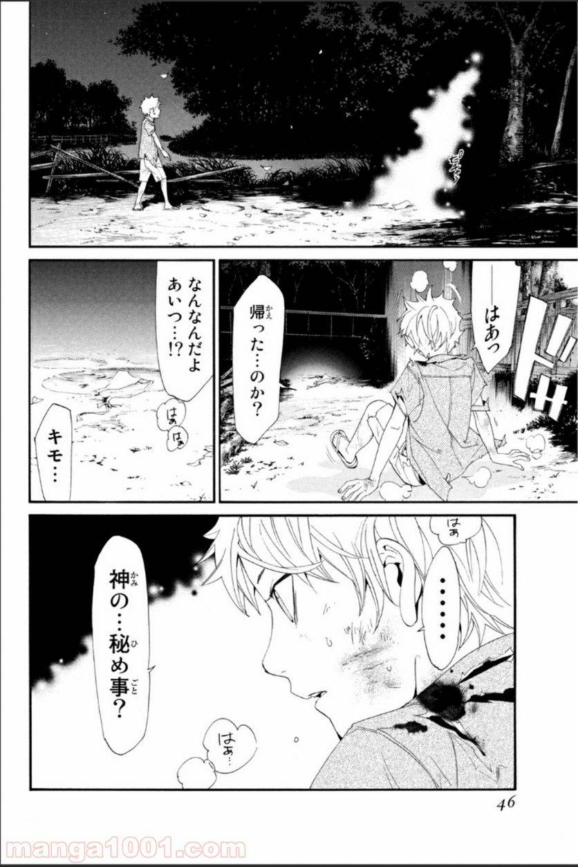 Page 43