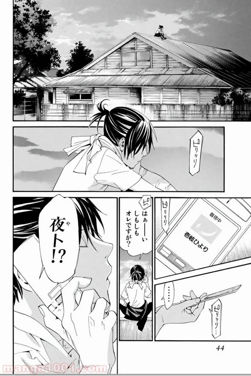 Page 43