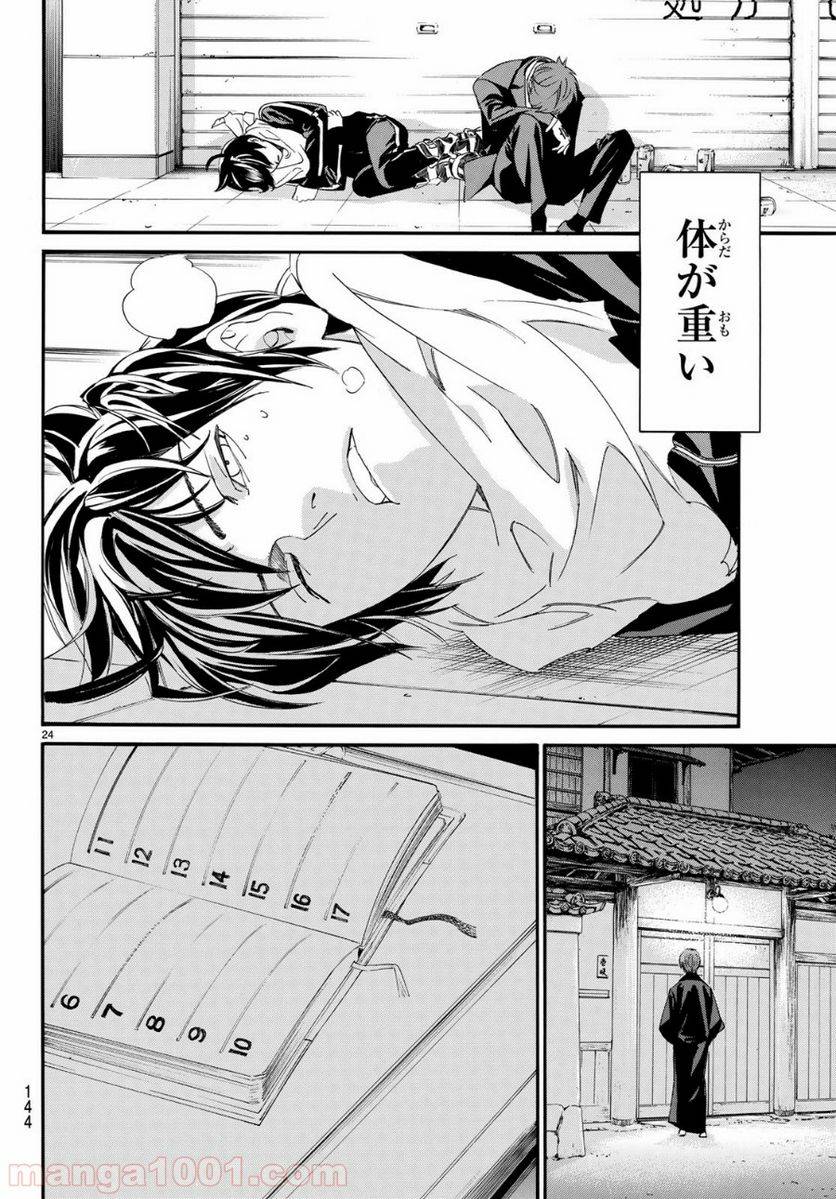 Page 23