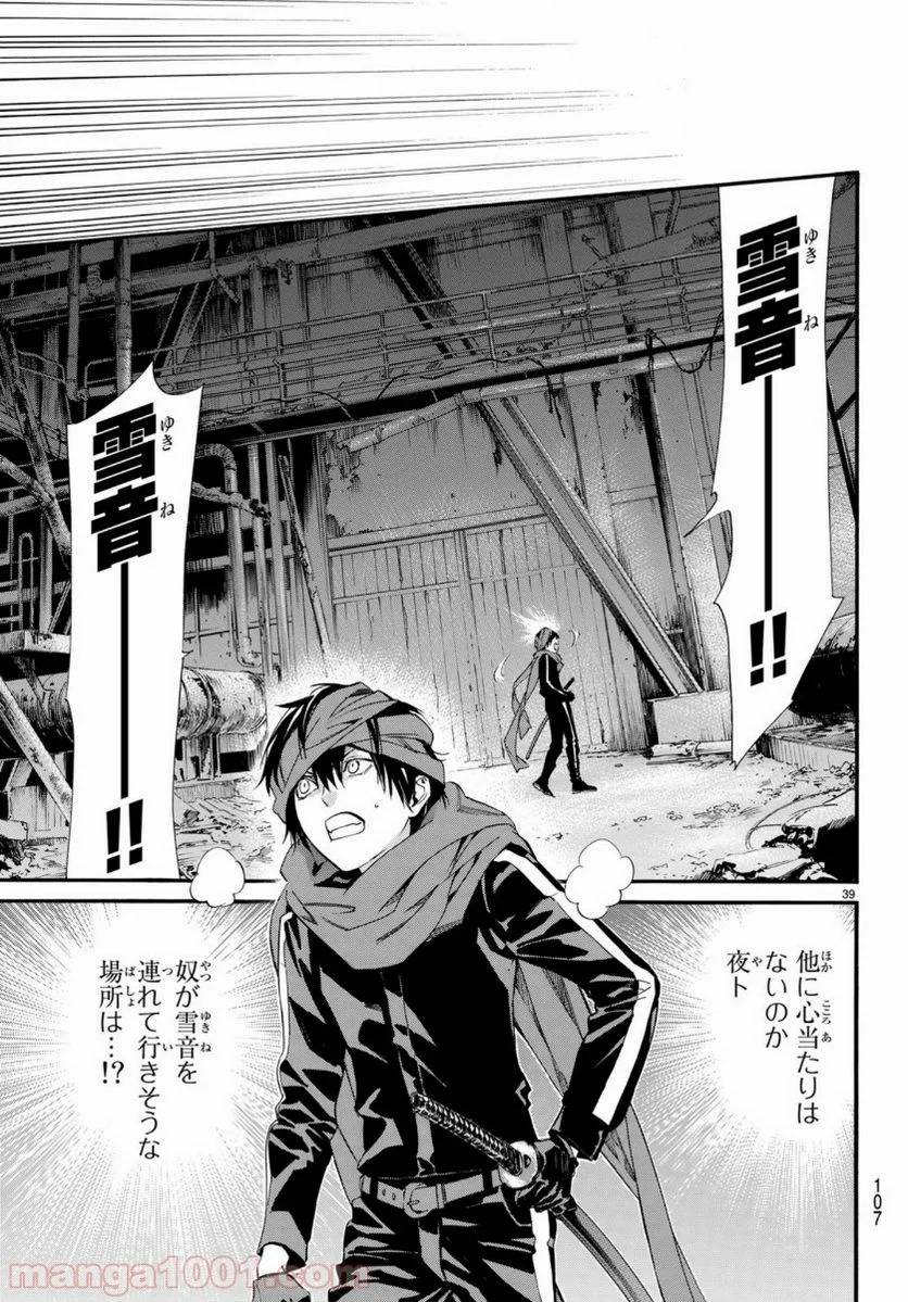 Page 38
