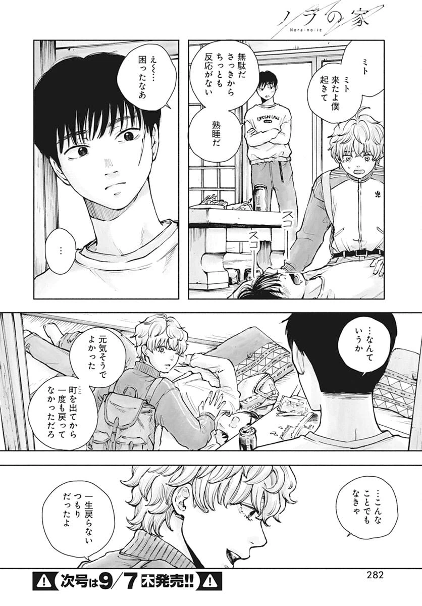 Page 27