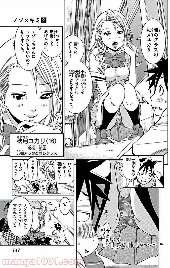 Page 15