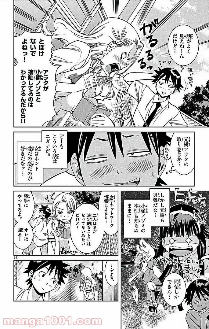 Page 16