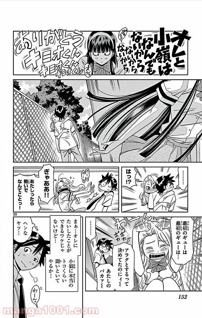 Page 20